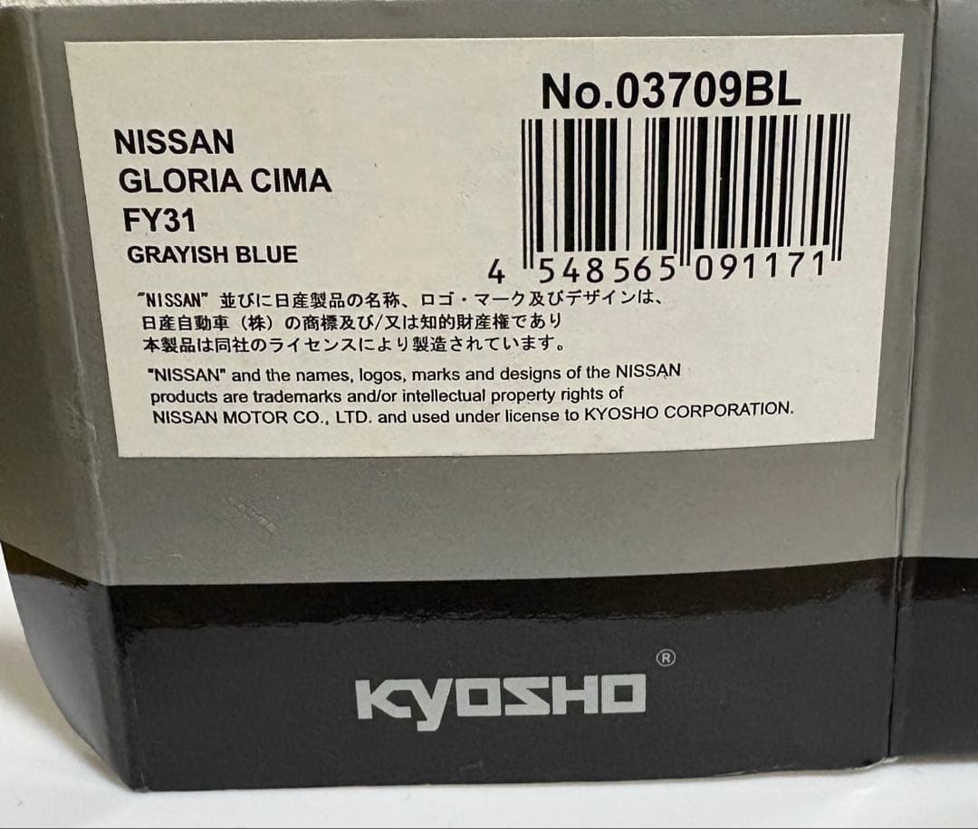 ミニカー Kyosho Nissan Gloria Cima (FY31)