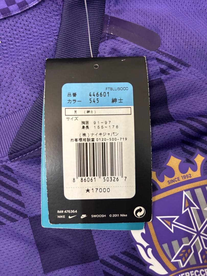 サンフレッチェ広島 ユニフォーム Mサイズ 新品未使用