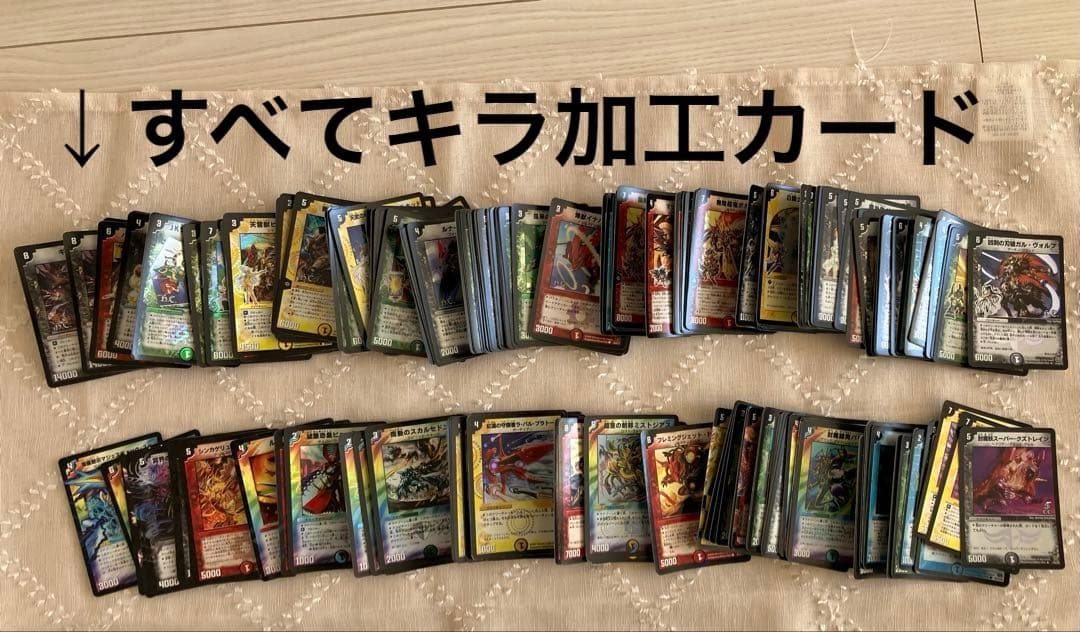 【旧枠】デュエルマスターズ　引退品　まとめ売り　プロモ　キラ　ノーマル