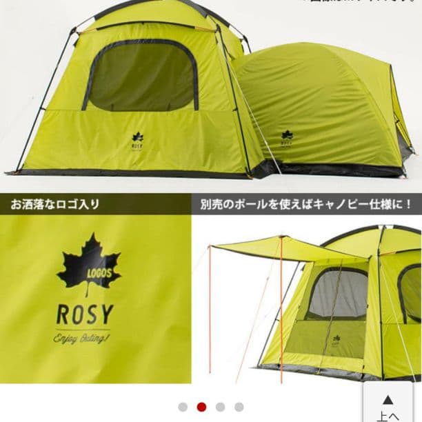 ロゴスのタープテント♪