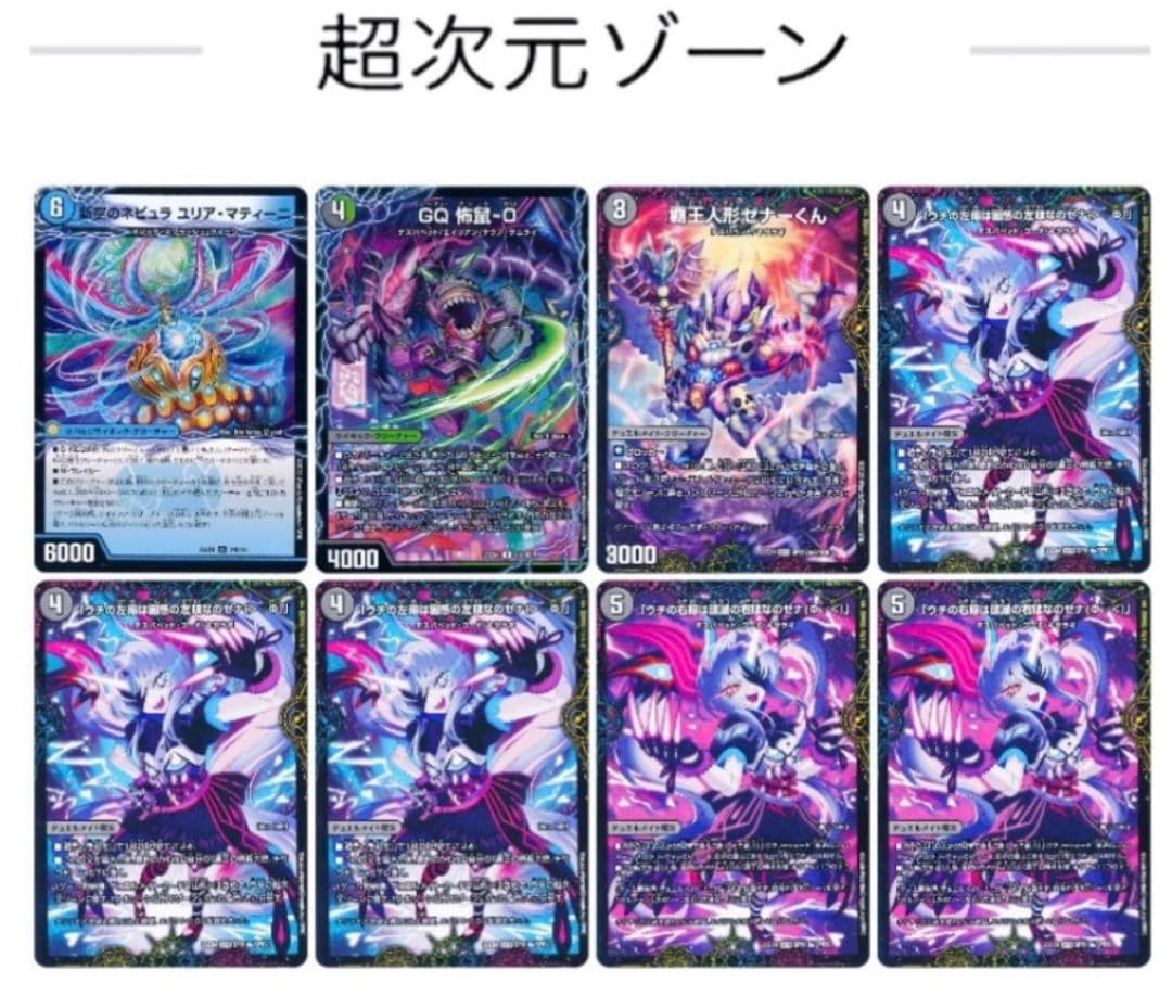 デュエマ 青黒デスパペット デッキ アドバンス