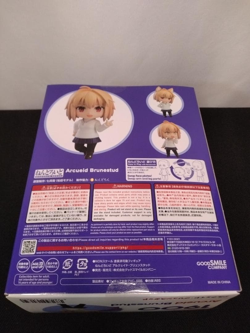RT-108844【新品未開封】ねんどろいど 月姫 アルクェイド