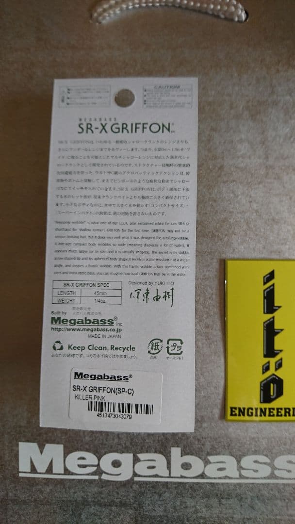 メガバス サクラダイナマイツ srグリフォン SP-C キラーピンク 新品