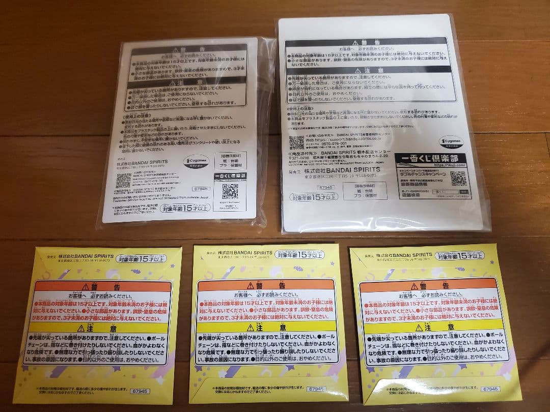 一番くじウマ娘ラストワン賞 シュバルグラン　おまけ付