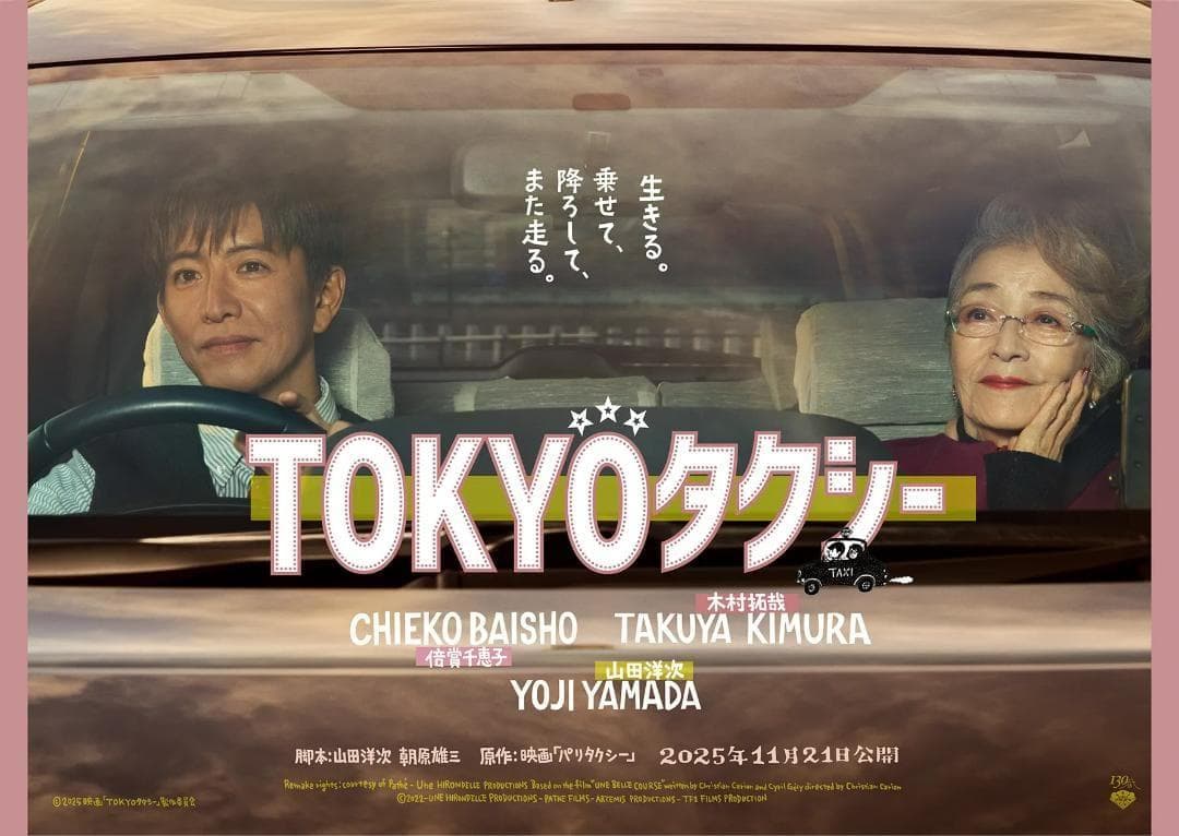 トミカ　TOKYOタクシー トヨタ プリウスα　トミカモール限定モデル ②
