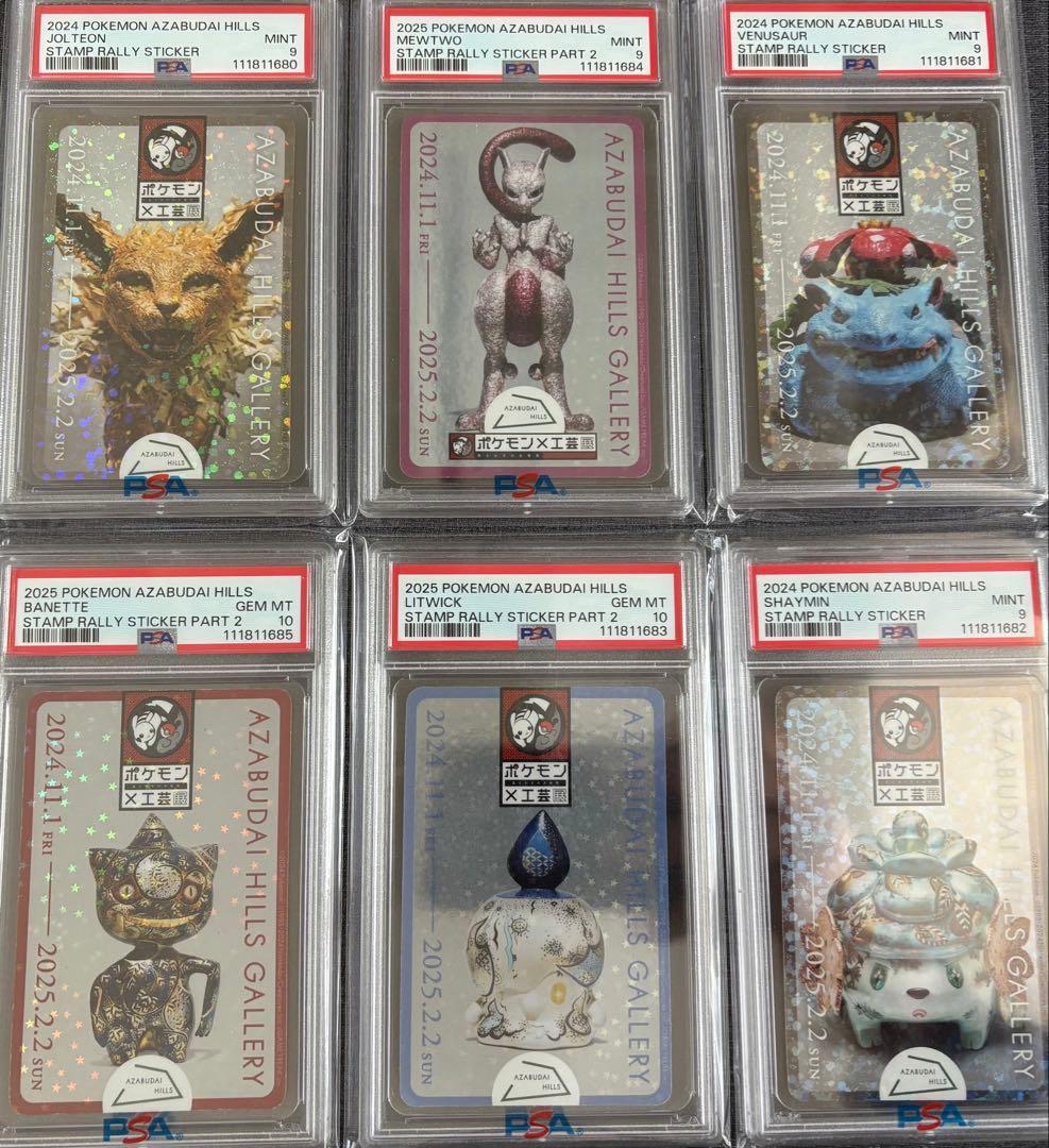 【6連番】ポケモン工芸展
