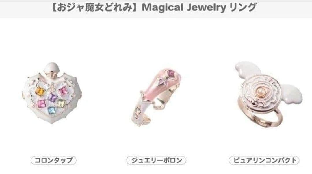 新品⭐ピュアリンコンパクト ピアス&リングおジャ魔女どれみ25周年記念グッズ
