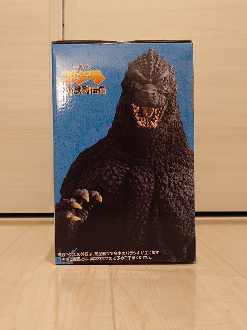 一番くじ ゴジラ 大怪獣列伝G A賞 ゴジラ(1991) 網走激闘SOFVICS