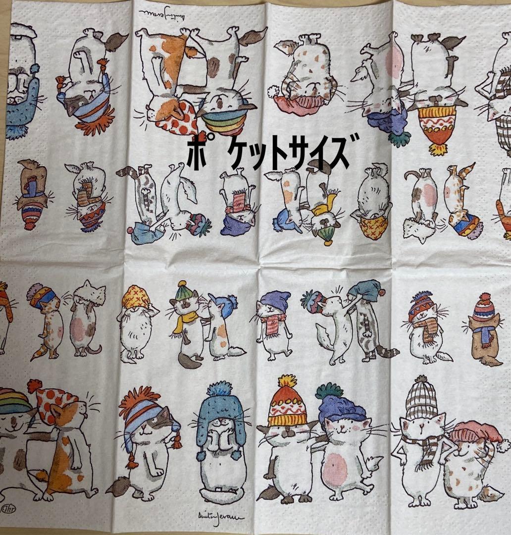 アニタ　ペーパーナプキン ランチ カクテル ポケット 各サイズ表記 ご確認下さい