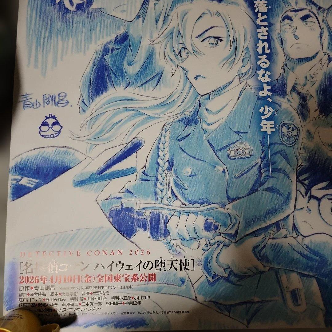 名探偵コナン　ハイウェイの堕天使　B1　ポスター