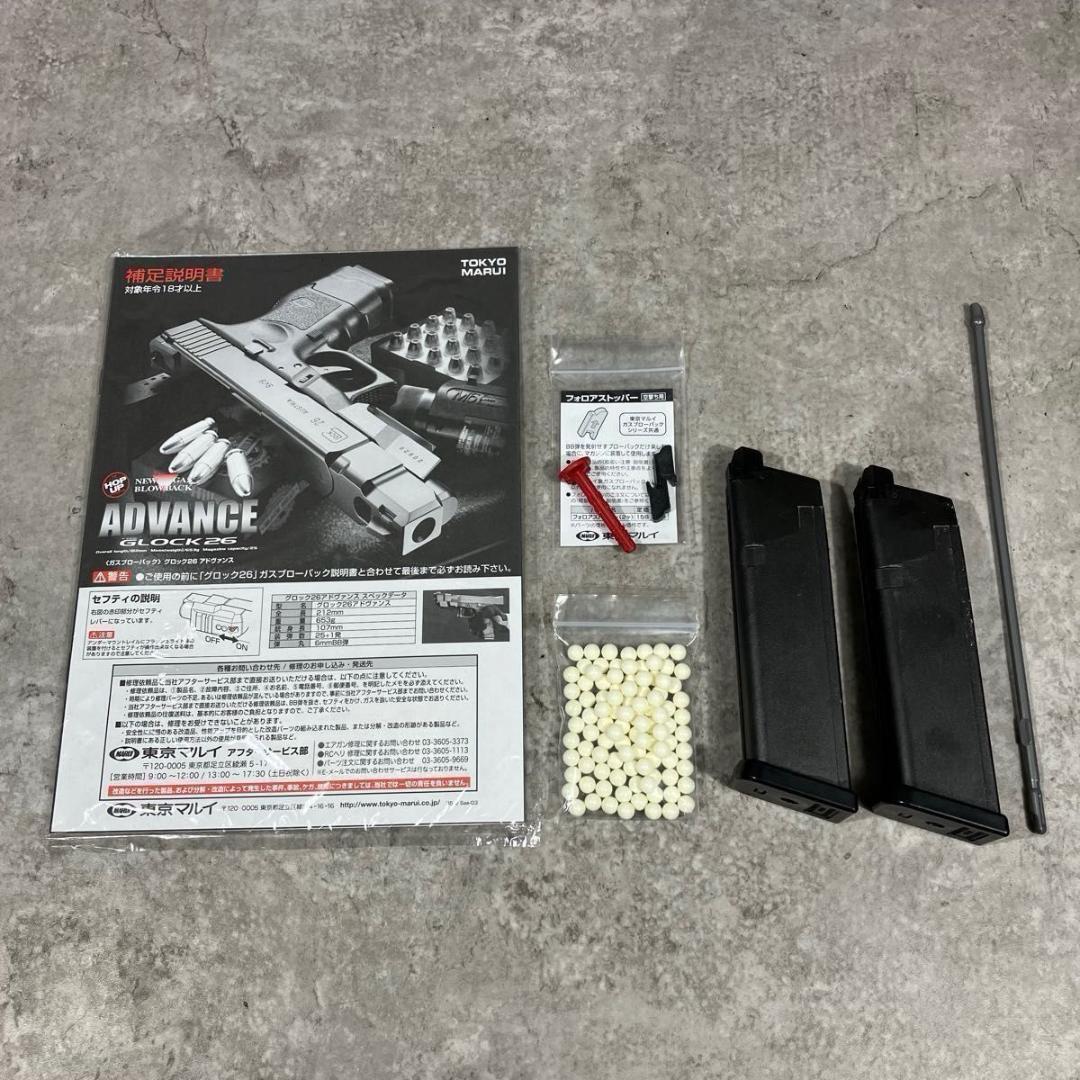 美品 東京マルイ GLOCK 26 ADVANCE グロック アドヴァンス