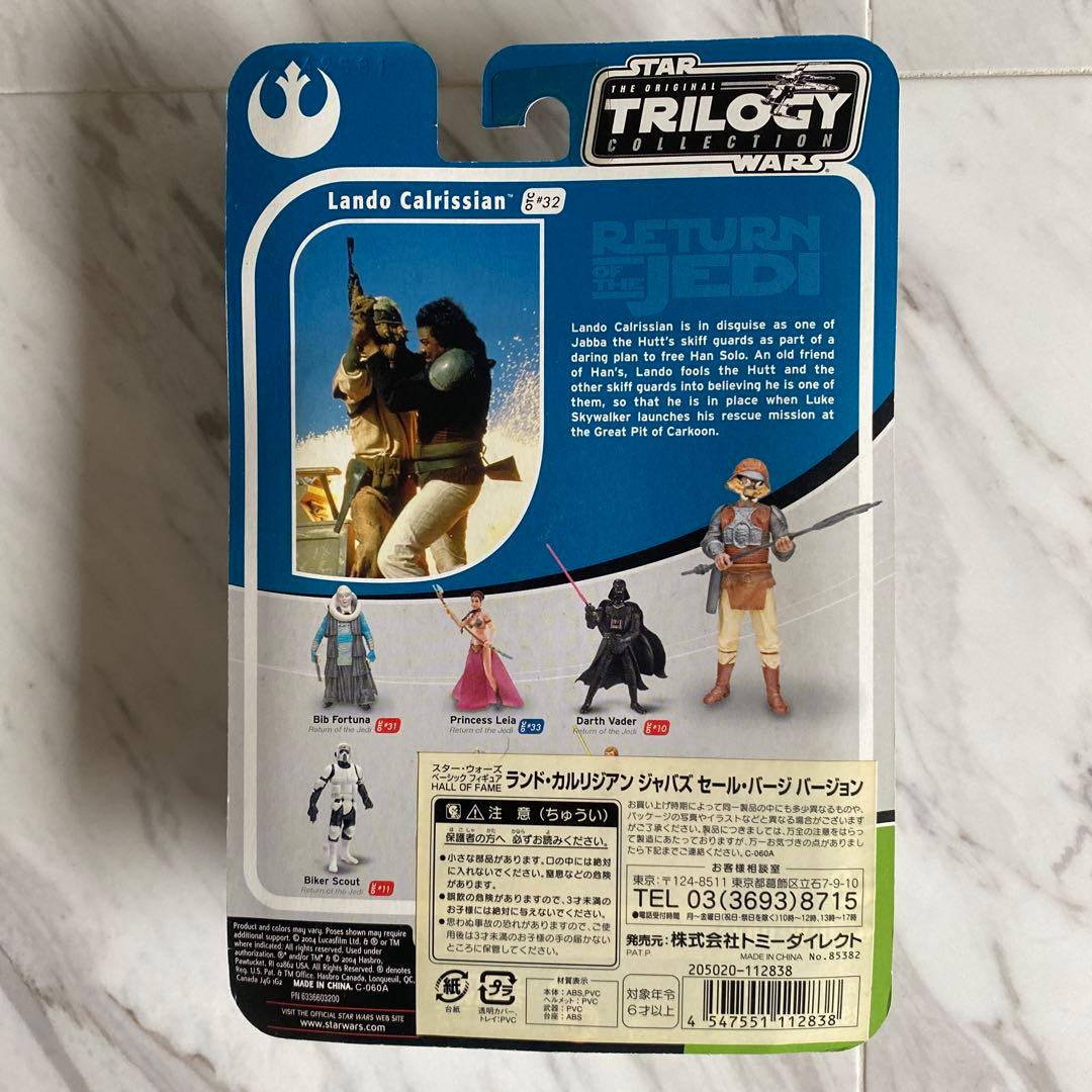 スターウォーズ　トリロジーコレクション32