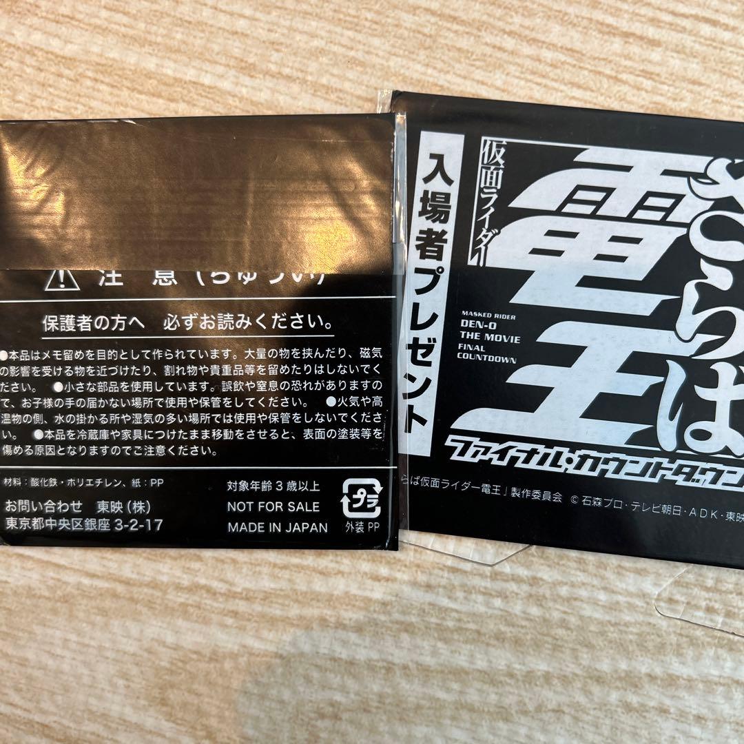 仮面ライダー電王 グッズ まとめ セット 特撮 特典 映画 パンフ カード