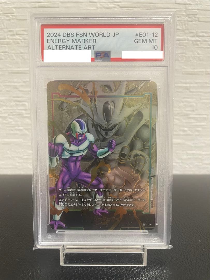 【最安値】PSA10 フュージョンワールド エナジーマーカー クウラ パラレル