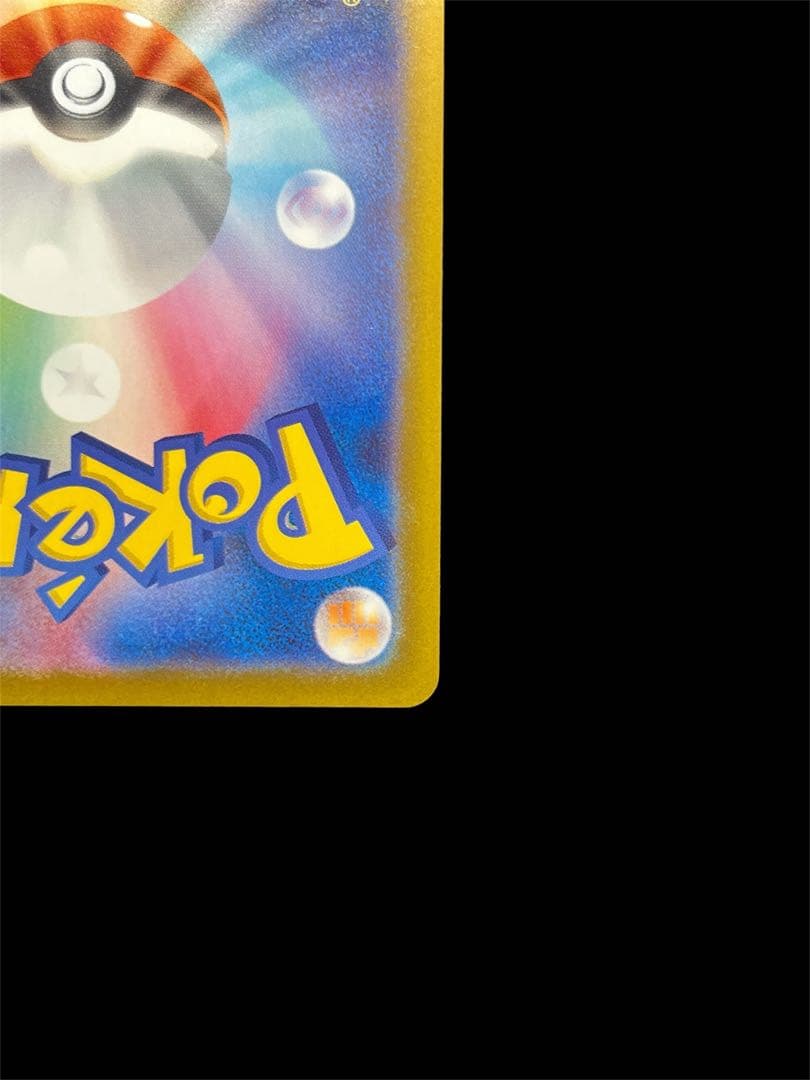 ピカチュウex SAR[MC 764/742]スタートデッキ100