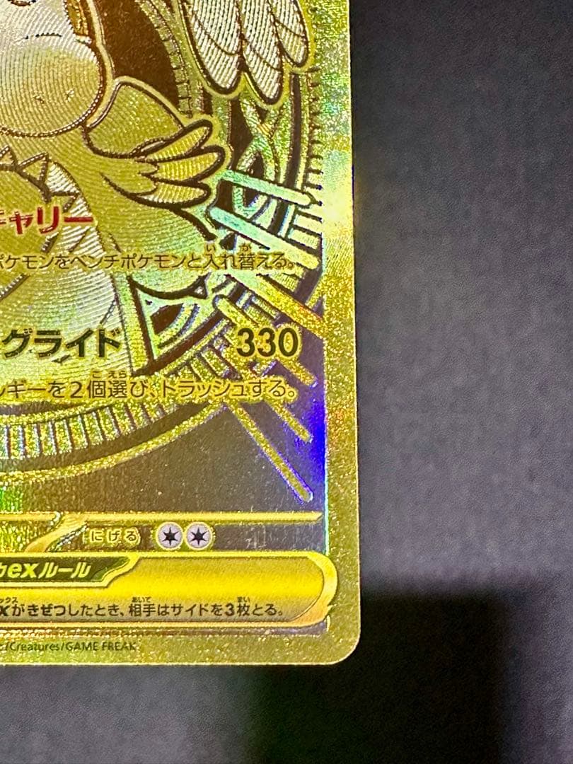 【美品】 メガカイリューex MUR メガゲンガーex SAR
