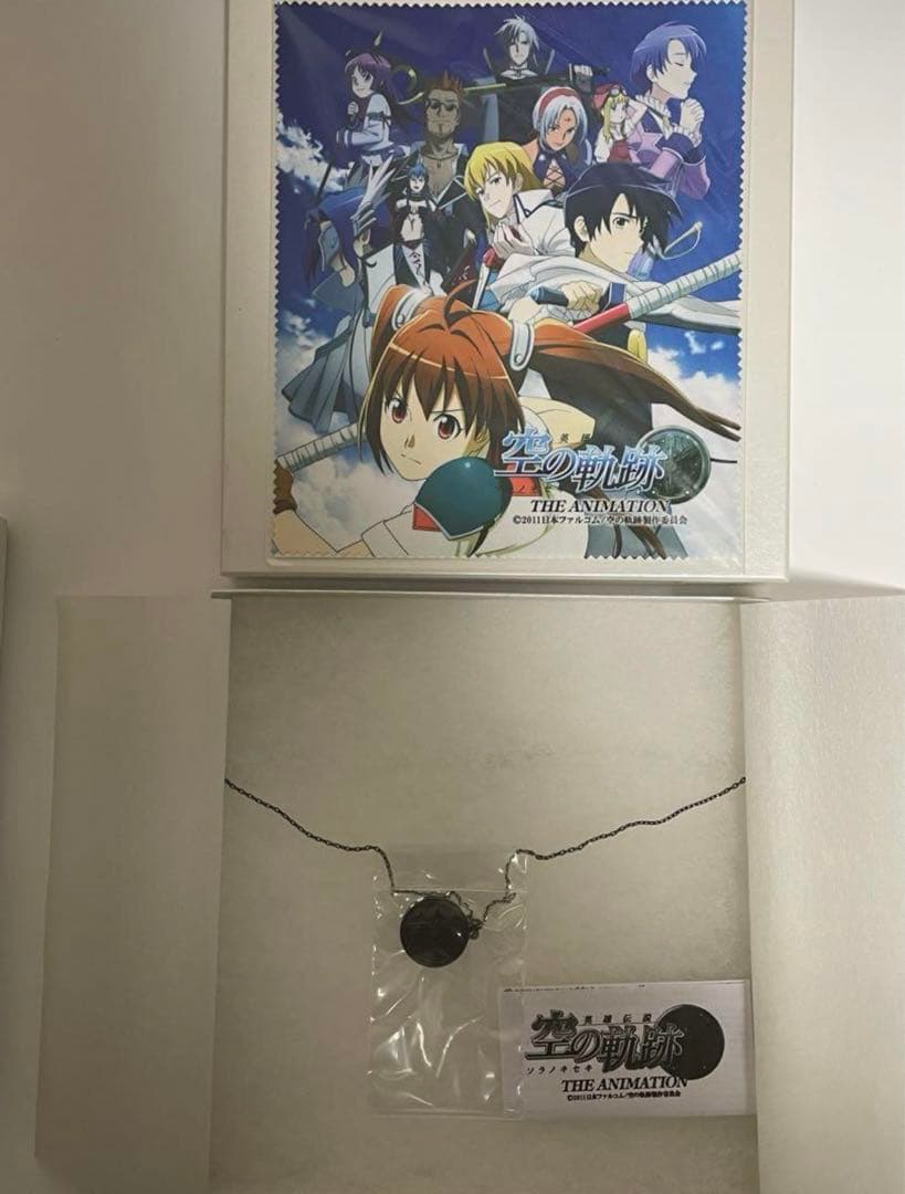 値*！様 キャラアニ限定版 英雄伝説 空の軌跡 オーブメントペンダント