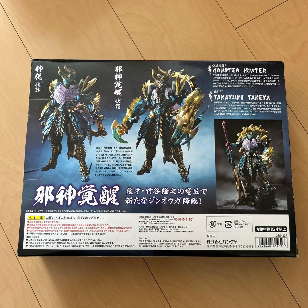 【即購入ok!!】S.H.Figuarts モンスターハンター邪神覚醒ジンオウガ