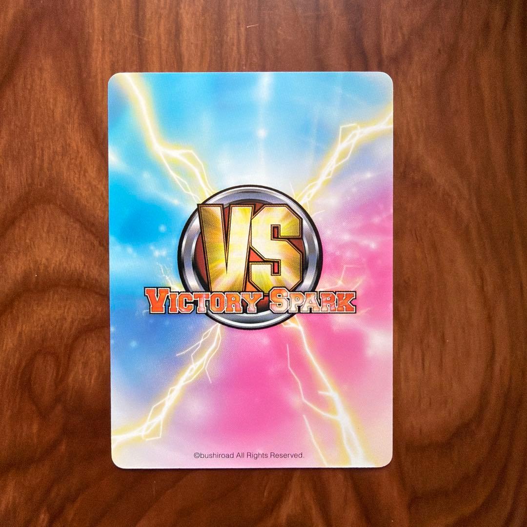 湯煙ヤミ　サイン　ヴィクトリースパーク　VS