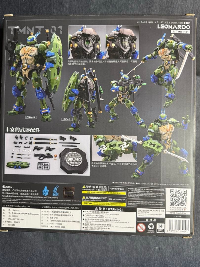 超合金 ミュータント・タートルズ レオナルド