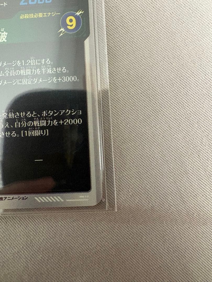 (極美品)悟空3GDR⭐️、孫悟空apt-005⭐️⭐️ まとめ売り