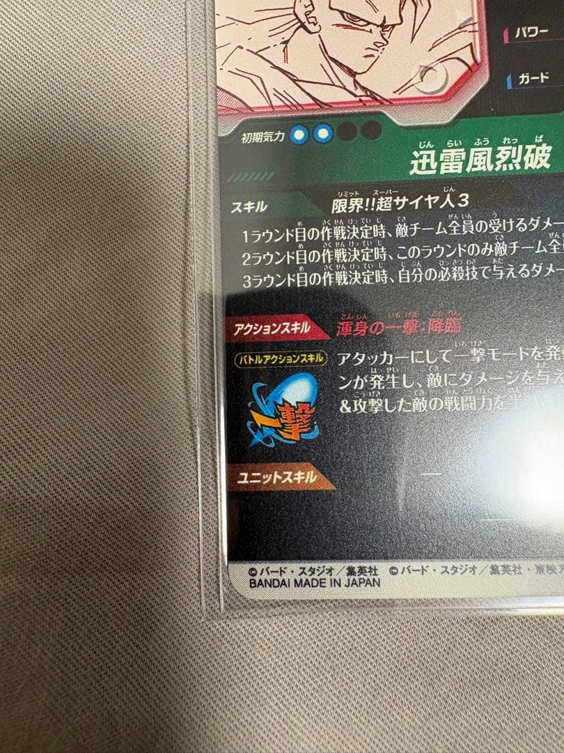(極美品)悟空3GDR⭐️、孫悟空apt-005⭐️⭐️ まとめ売り