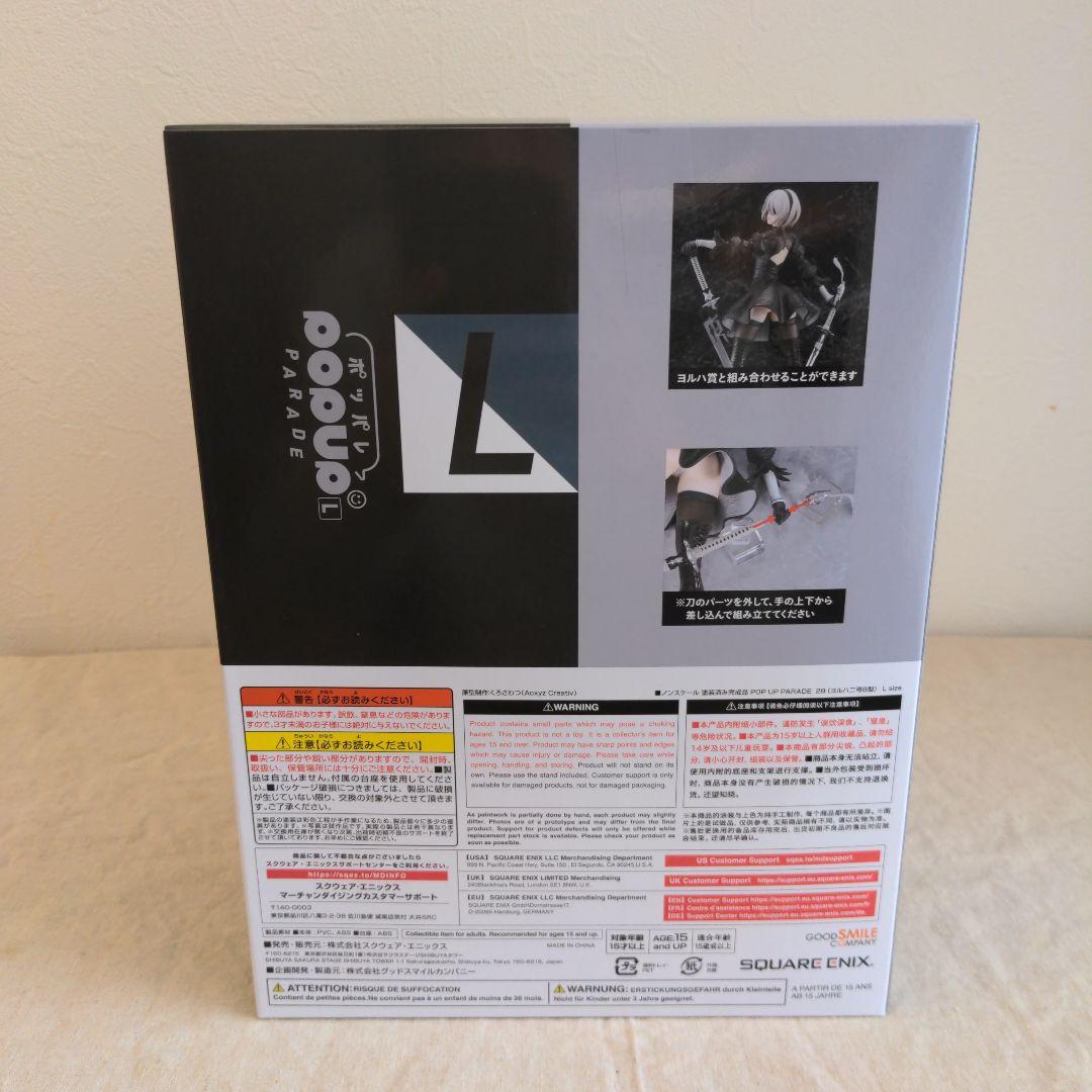 ニーアオートマタ 15周年記念くじ B賞 B b Lsize 2B