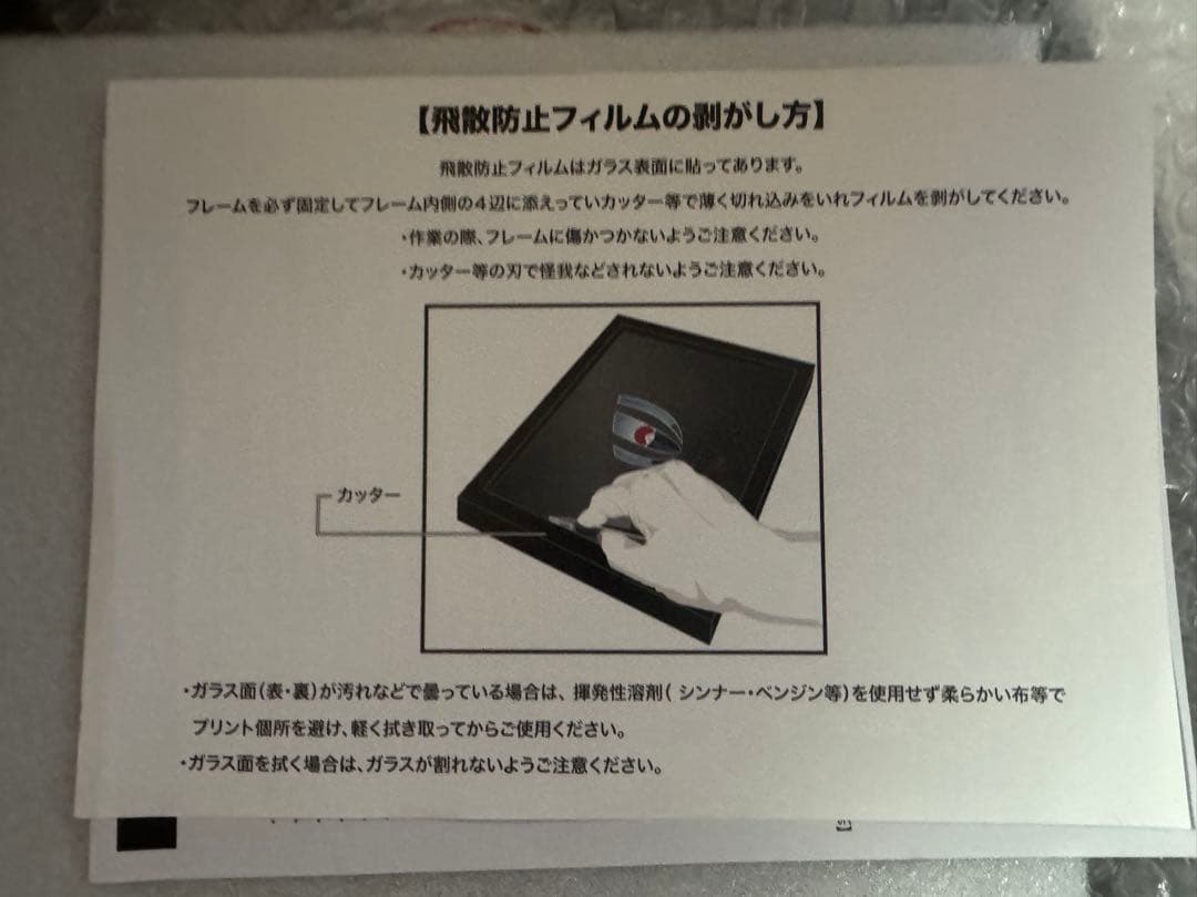 【超希少・未使用級】ラグビーワールドカップ 2019 日本大会 公式記念 額装