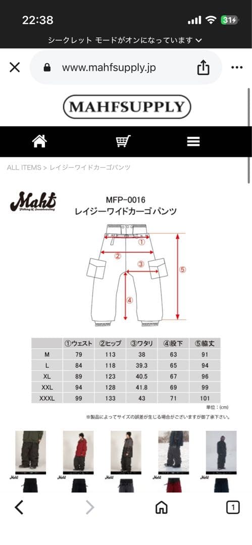 mahf レイジーワイドカーゴパンツ　ベージュ　2XL