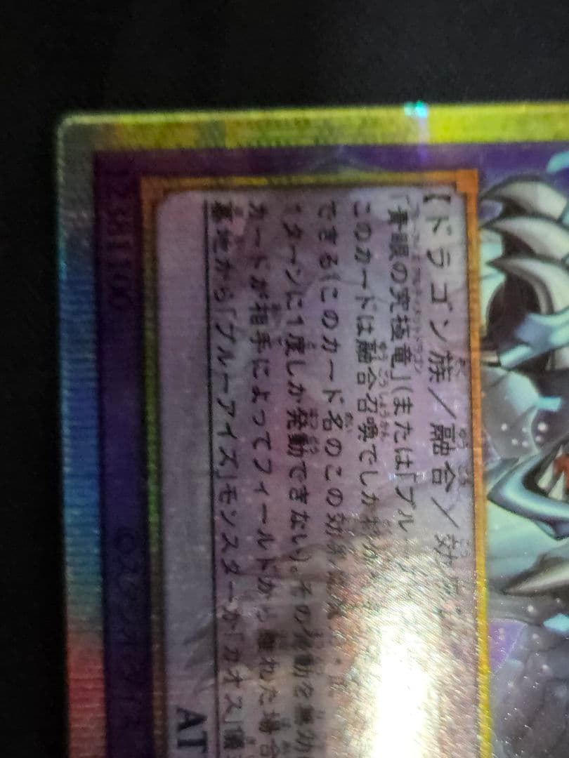 遊戯王　究極竜魔導師　オーバーフレームプリズマティックシークレットレア