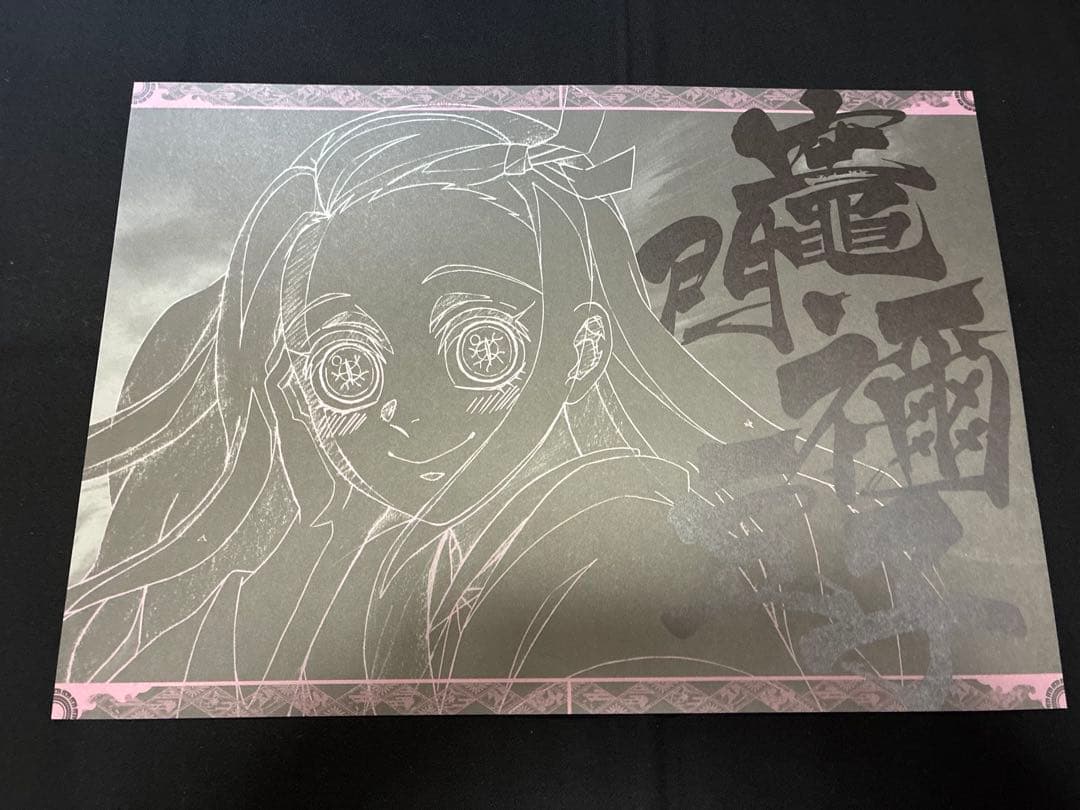 鬼滅の刃 ufotable cafe DINING ランチョンマット 竈門禰豆子