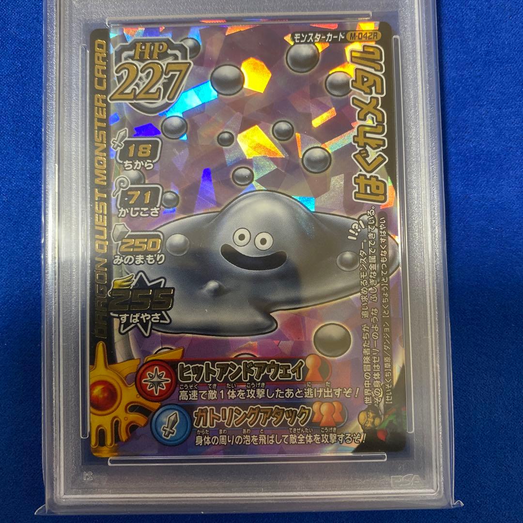 ドラコクエストバトルロード　はぐれメタル　psa10