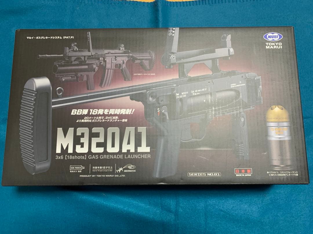 東京マルイ M320A1 グレネードランチャー