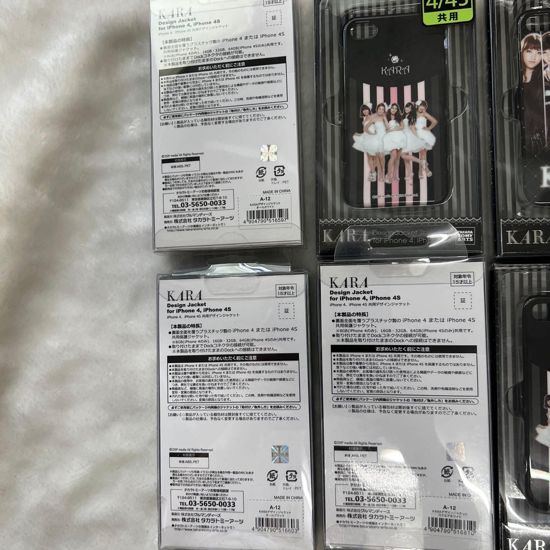 KARA ファン必見 希少 iPhone 4/4S ケース7個 未開封新品