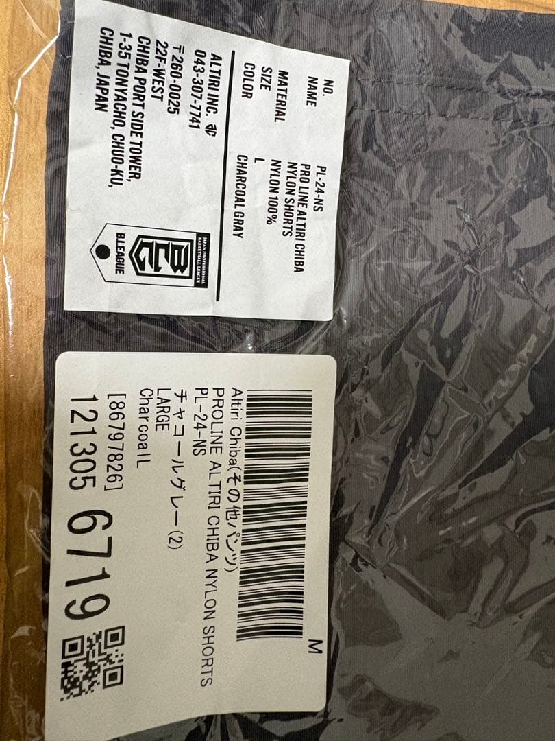 PROLINE ALTIRI CHIBA NYLON SHORTS アルティーリ