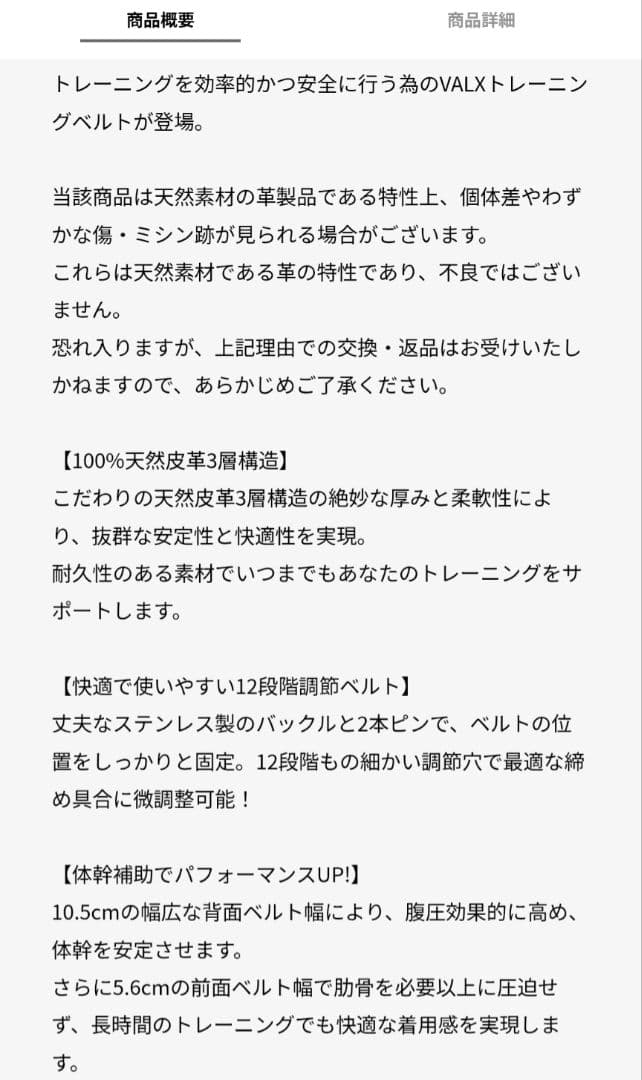 VALX トレーニングベルト　Lサイズ