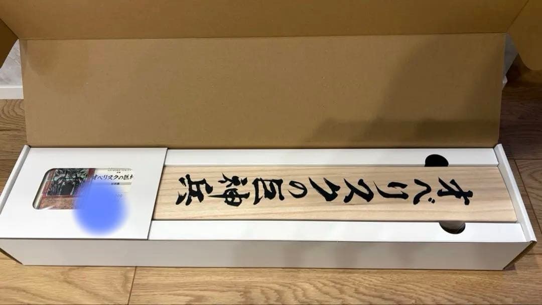 遊戯王 オベリスクの巨神兵 プリズマ プリシク　墨絵　三幻神 掛軸