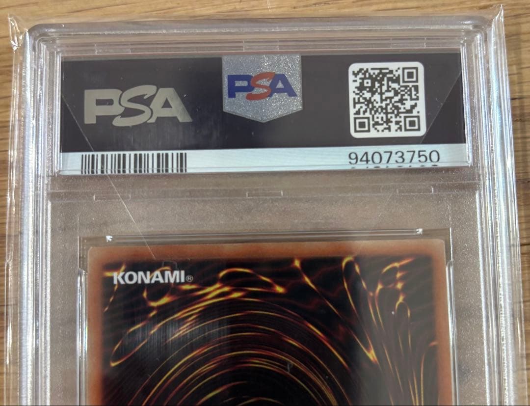 ラーの翼神竜 PSA10 鑑定品