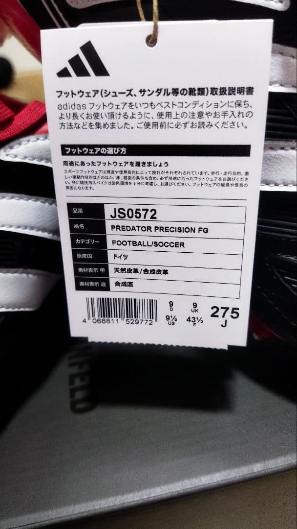 adidas PREDATOR PRECISION FG サイズ27.5