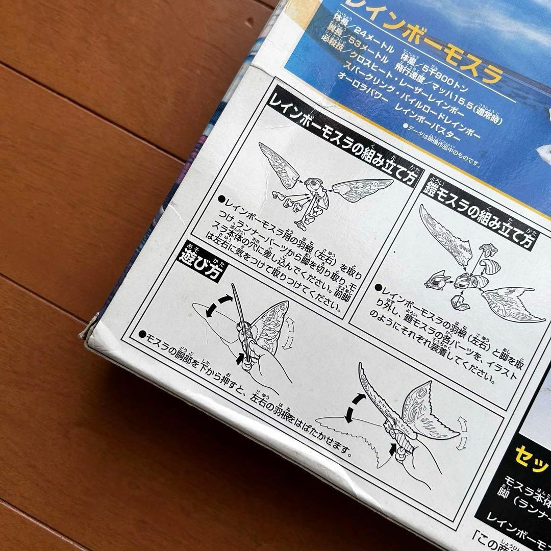 モスラ3 キングギドラ来襲 進化鋼鎧 モスラ1999