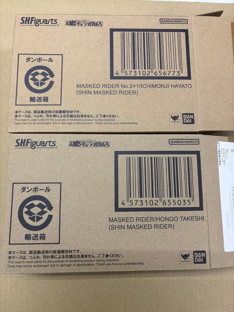 S.H.Figuarts シン・仮面ライダー　3体セット