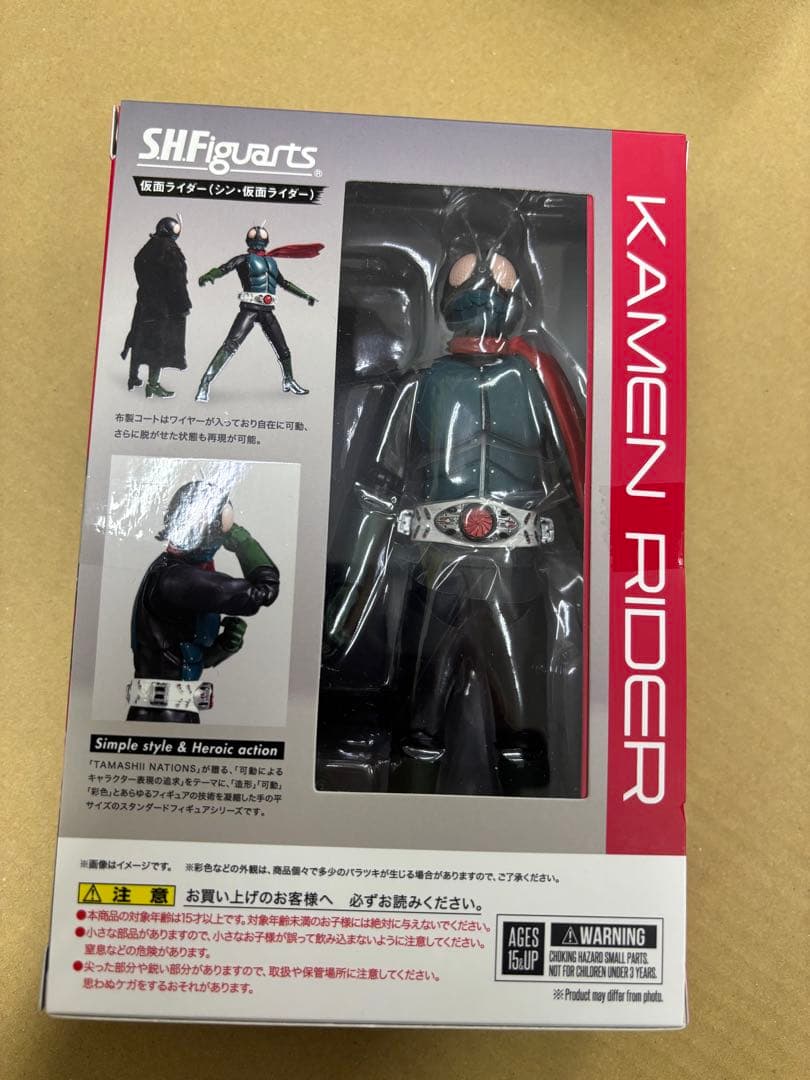 S.H.Figuarts シン・仮面ライダー　3体セット