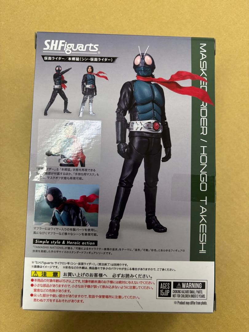 S.H.Figuarts シン・仮面ライダー　3体セット