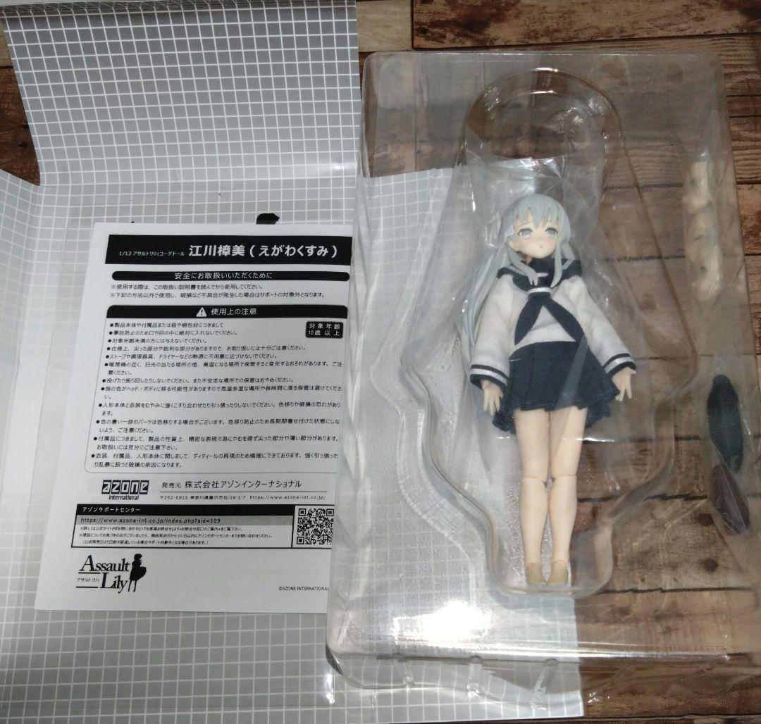最終値下げ♪アサルトリリィ　Assault Lily 江川樟美　コーデドール