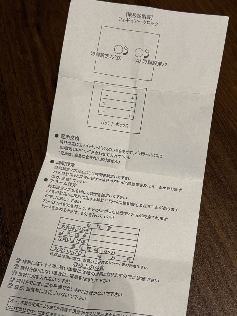 【箱付き希少】スヌーピー 置時計 ボウタイ付き