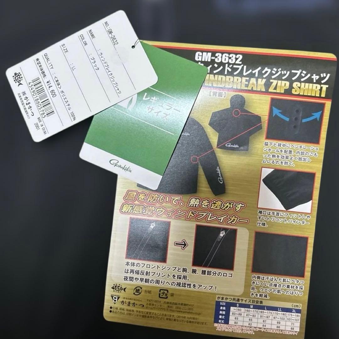 がまかつ GM-3632 ブラック フィッシングパーカー（洗濯ネット付）