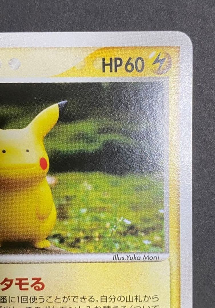 シリーズ:PCG;listno_Pokemon:20694;カード名:メタモン…