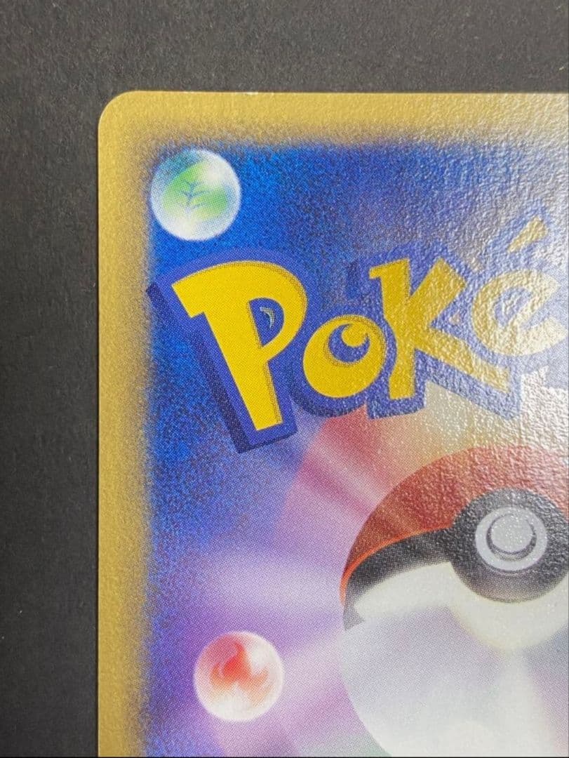シリーズ:PCG;listno_Pokemon:20694;カード名:メタモン…