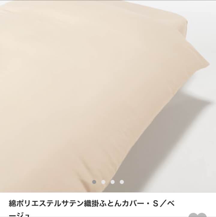 無印 シーツ