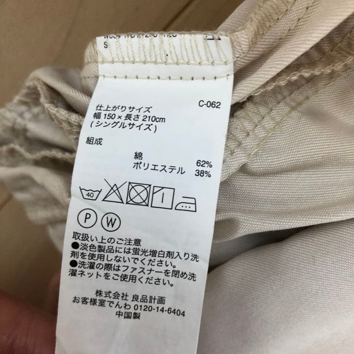 無印 シーツ